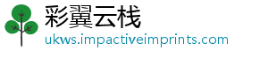 彩翼云栈